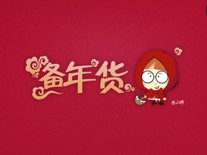 安卓动漫 小明 原创 新年 过年 喜庆 春节 蛇年 拜年 2013年手机壁纸