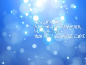 安卓创意 励志 正能量手机壁纸