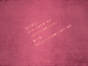 安卓创意 减肥 励志手机壁纸