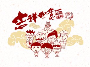 动漫 小明 原创 新年 过年 喜庆 春节 蛇年 拜年 2013年