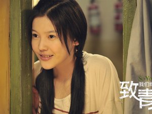 安卓影视 致青春 致我们终将逝去的青春 致我们终将逝去的青春movie 毕业季手机壁纸