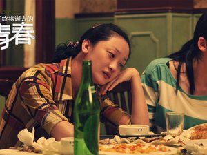 安卓影视 致青春 致我们终将逝去的青春 致我们终将逝去的青春movie手机壁纸