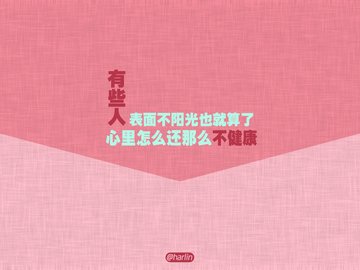 爱情 520 爱情箴言 创意 文字 恶搞 没节操