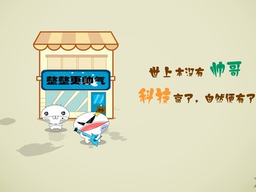 动漫 小丁小丫 经典语录 原创 翔通动漫