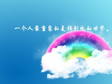 小清新 温馨一刻 励志