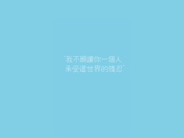 爱情美图 爱情箴言