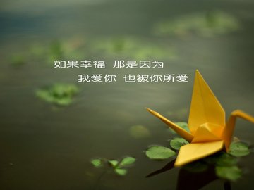 爱情美图 爱情箴言