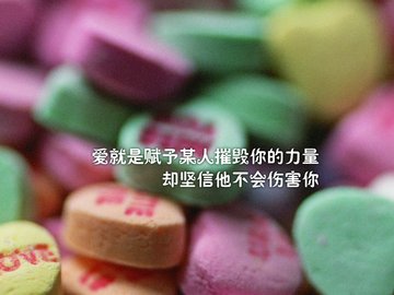 爱情 文案 设计 创意