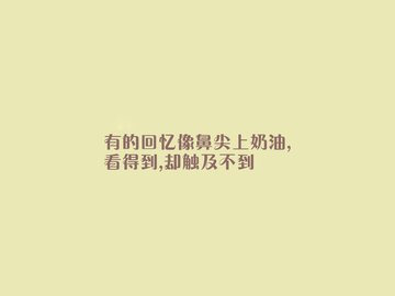 爱情 文案