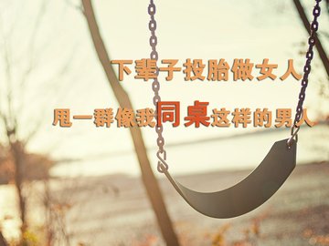 爱情 爱情箴言 七夕的逆袭