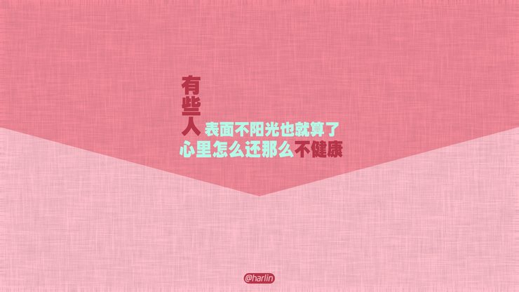 爱情 520 爱情箴言 创意 文字 恶搞 没节操