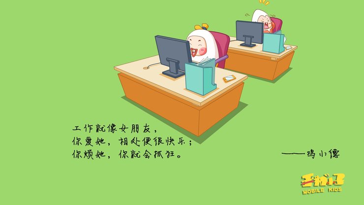 动漫 鸡小德 语录 原创 360壁纸