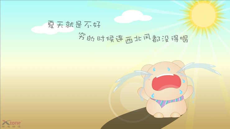 动漫 小兔乖乖 经典语录 原创 翔通动漫