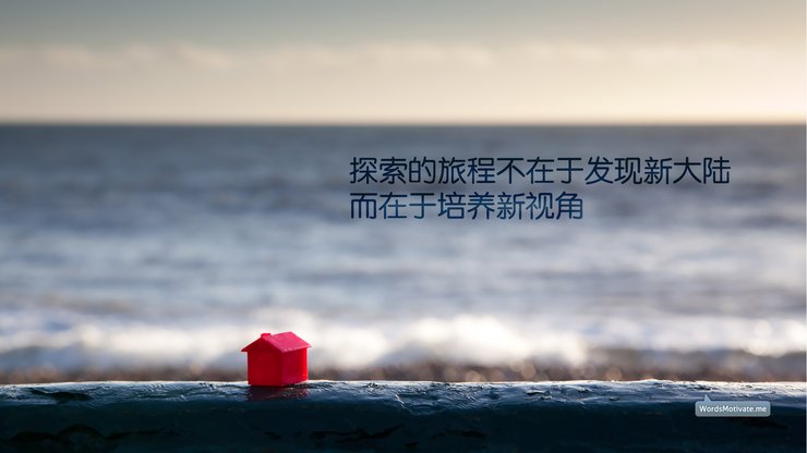 创意 励志 正能量