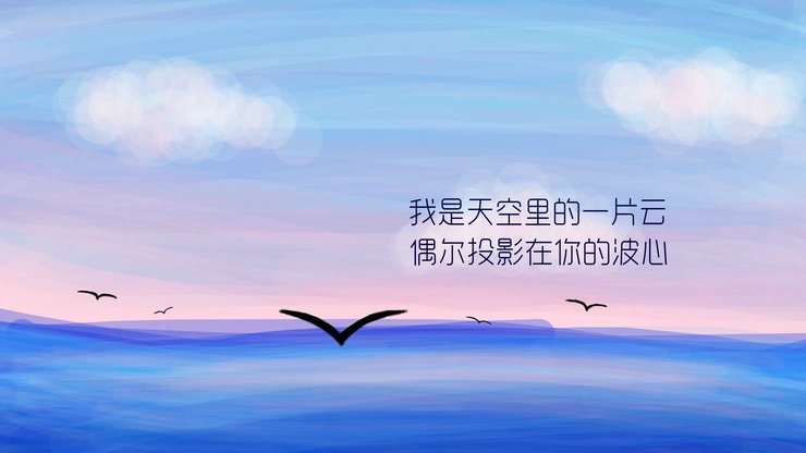 爱情 文案 大海