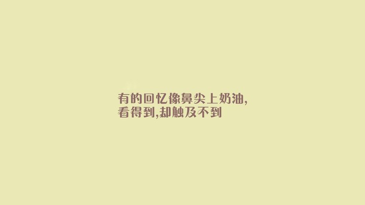 爱情 文案