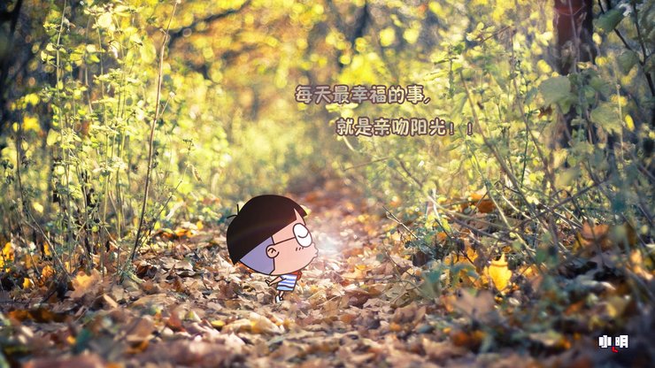 安卓手机动漫 卡通 小明 手绘 励志 可爱高清壁纸