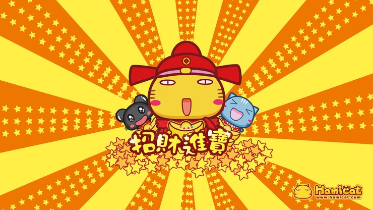 安卓手机动漫 插画 手绘 Hamicat 哈咪猫 招财进宝 新年 过年 春节高清壁纸