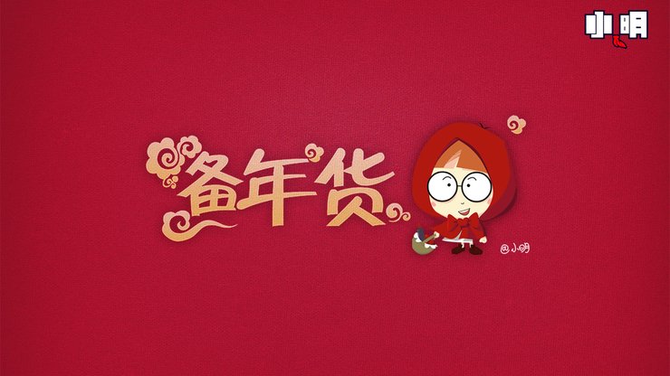 安卓手机动漫 小明 原创 新年 过年 喜庆 春节 蛇年 拜年 2013年高清壁纸