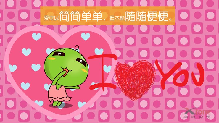 安卓手机动漫 豌豆兄妹 经典语录 原创 翔通动漫高清壁纸