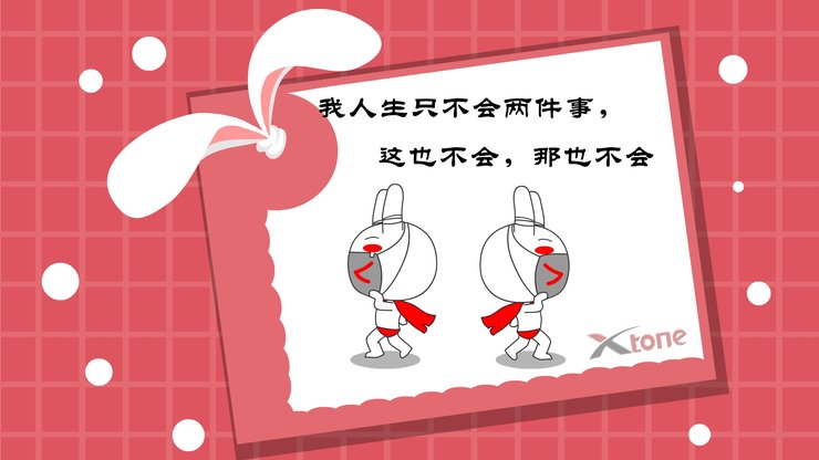 安卓手机动漫 L兔 经典语录 翔通动漫高清壁纸