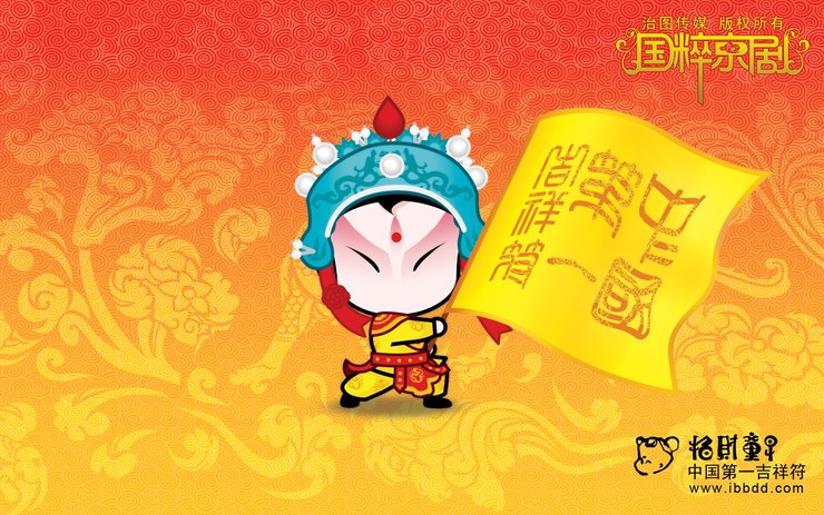 安卓手机炫酷 手绘 中国风 京剧 招财童子高清壁纸