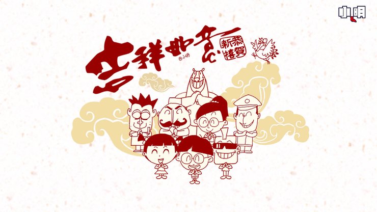 安卓手机动漫 小明 原创 新年 过年 喜庆 春节 蛇年 拜年 2013年高清壁纸