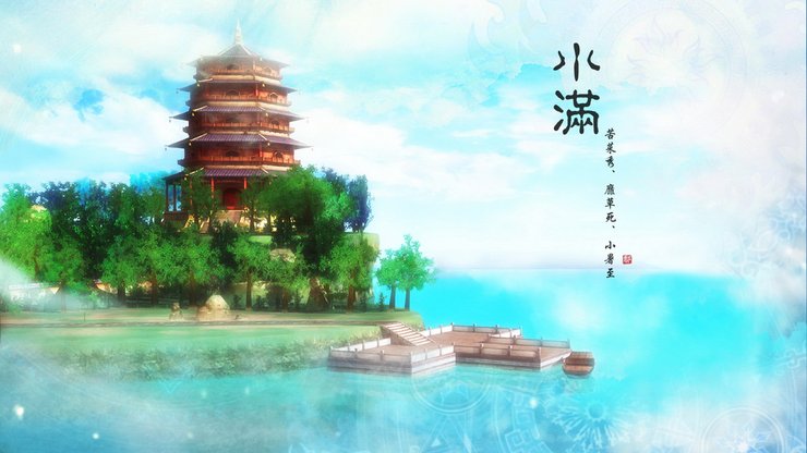 安卓手机节日 24节气 仙剑高清壁纸