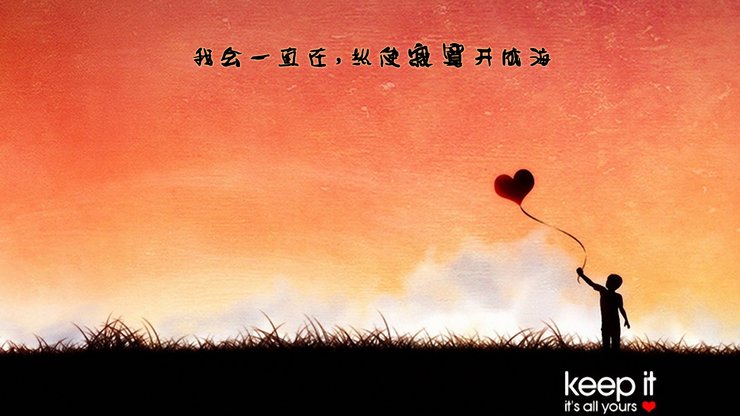 安卓手机爱情 爱情箴言高清壁纸
