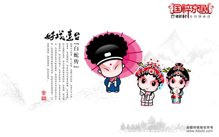安卓手机炫酷 设计 手绘 中国风 京剧 招财童子高清壁纸
