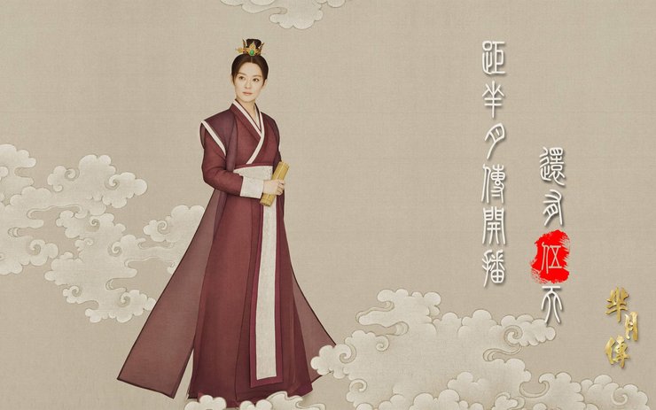 安卓手机孙俪 芈月传 唯美 中国风 手绘 宽屏高清壁纸