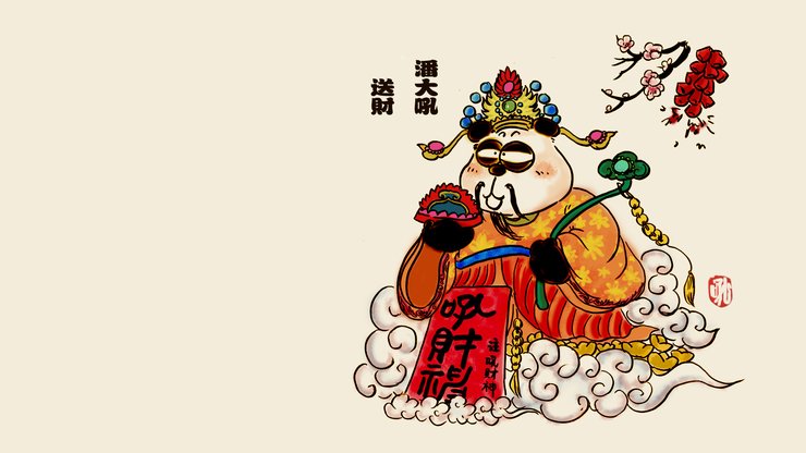 安卓手机动漫 过年 新年 蛇年 财神 潘大吼 破五 熊猫 2013高清壁纸
