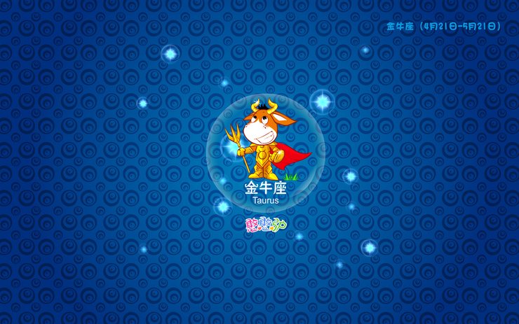 安卓手机可爱 卡通 动漫 憨憨驴 星座 金牛座高清壁纸