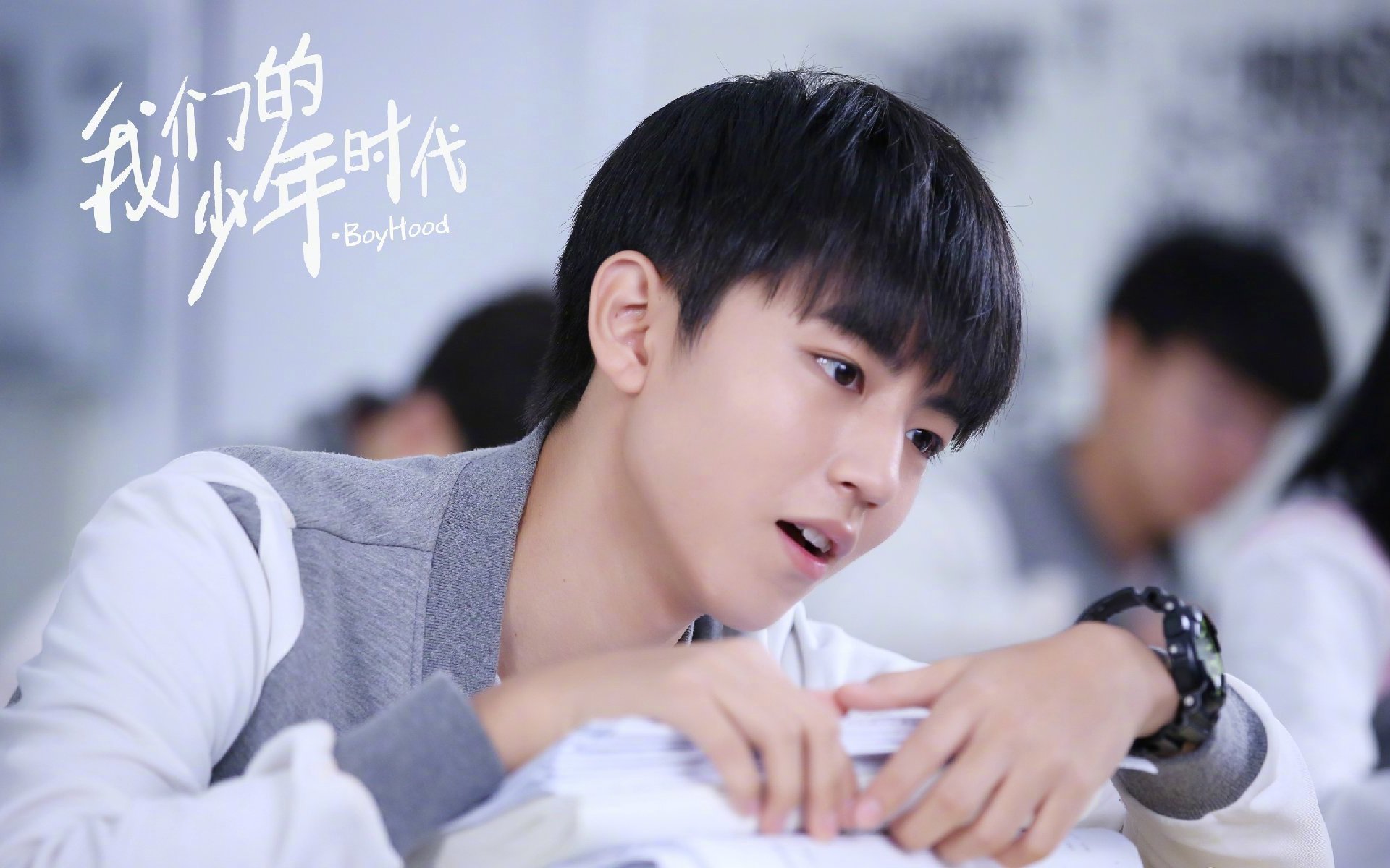 影视,电视剧,我们的少年时代,TFBOYS,影视剧照