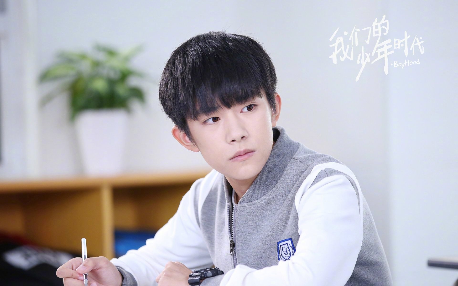 影视,电视剧,我们的少年时代,易烊千玺,TFBOYS,影视剧照