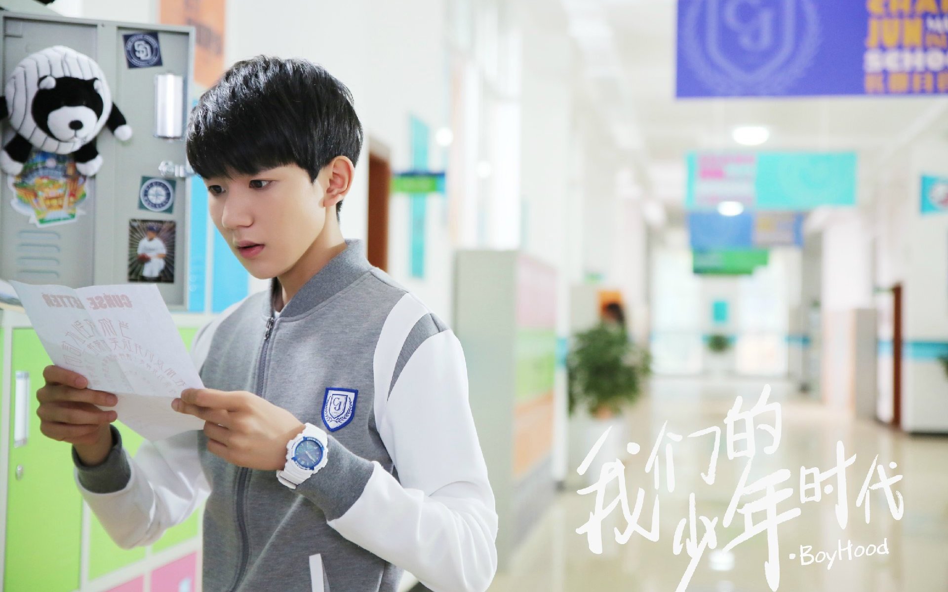 影视,电视剧,我们的少年时代,王源,TFBOYS,影视剧照