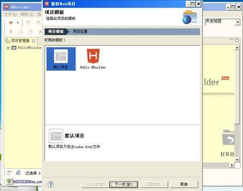  hbuilder _ hbuilder  mui_ hbuilder 官网 - 图片大全