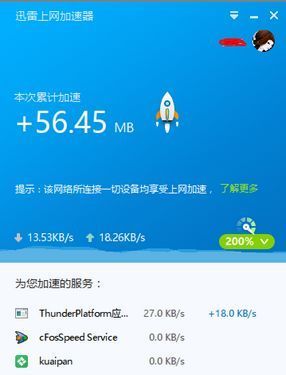 浏览器怎么下载软件加速器 104693206_1.jpg