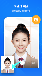 万能AI证件照app官方版