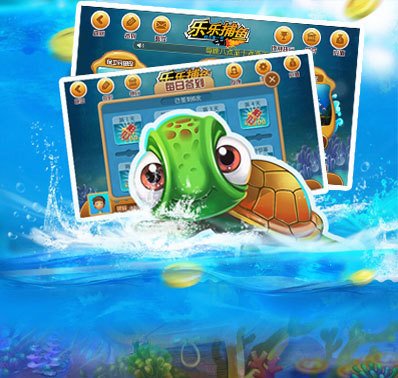乐乐捕鱼官网_手游_攻略_激活码礼包_安卓版