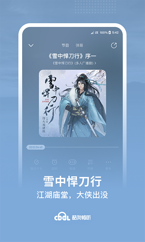 酷我畅听 v9.1.5.0特权版丨直装破解丨专业完美版丨海量内容