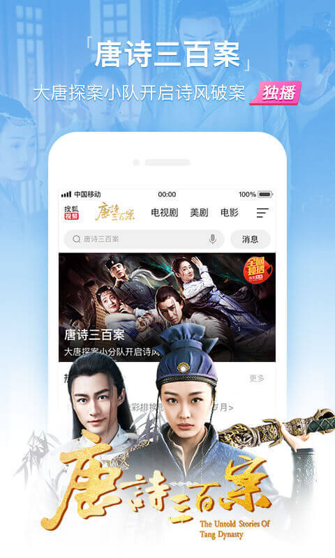 sohu视频下载,搜狐视频下载安装 第3张 sohu视频下载,搜狐视频下载安装 第3张