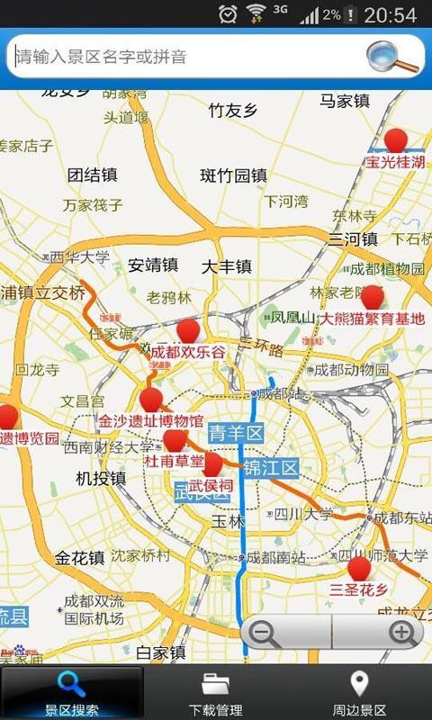 四川移动导游截图2