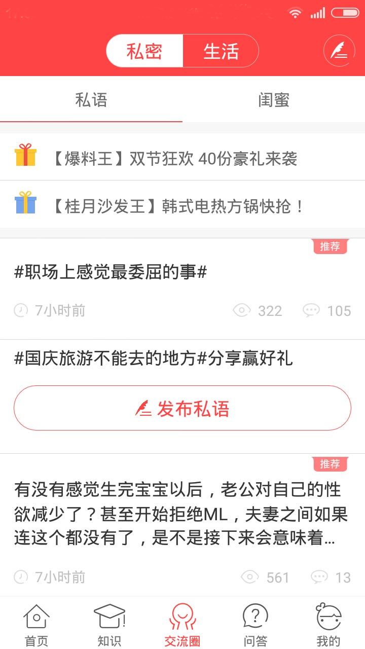 亲子宝典截图3