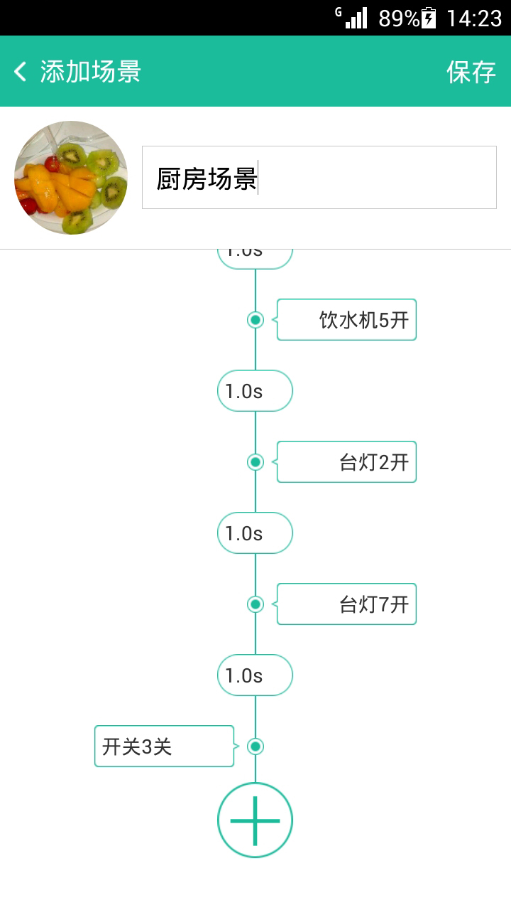 iFace管家截图4