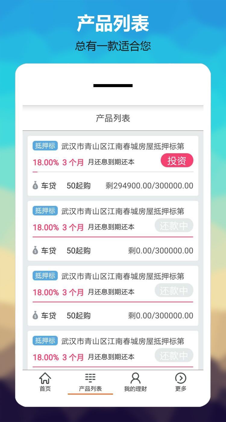 皓添金融截图1