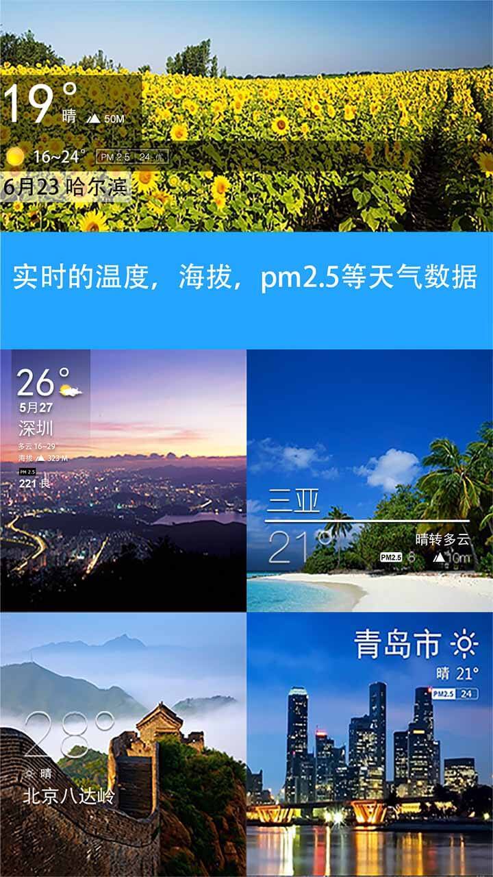 天气相机截图3