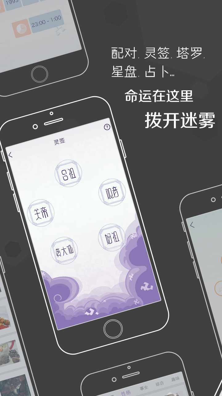 九点星座截图3