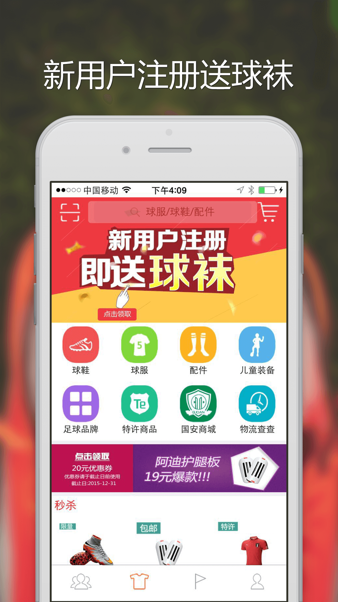 任意球截图3