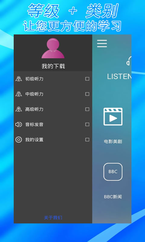 听力课堂截图3